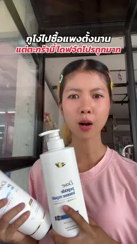#ผมสวย #dove #tiktokป้ายยา 