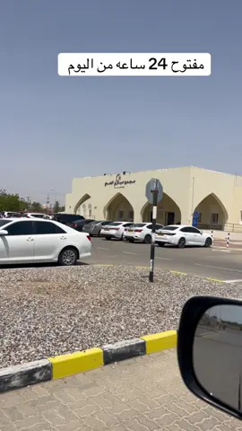 #مجمع عبري الصحي #