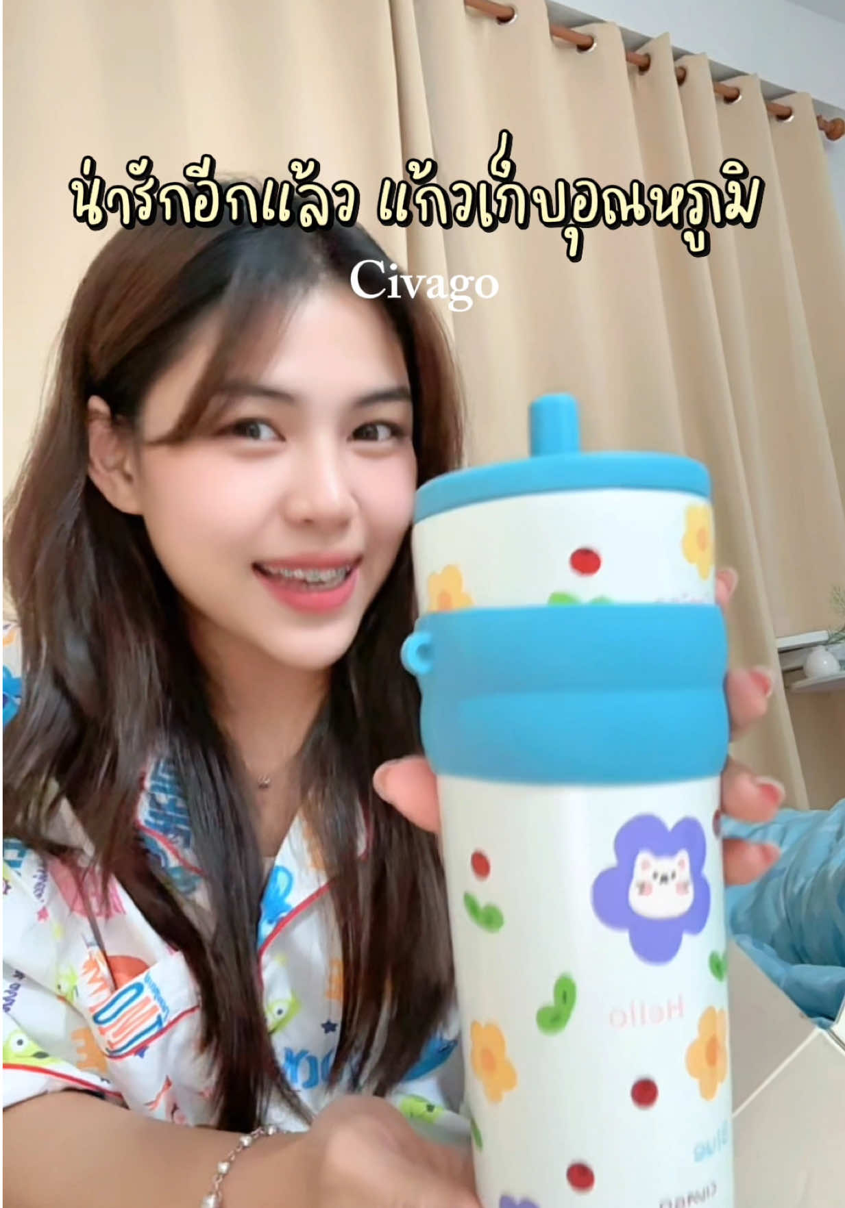 อนาคตแก้วเต็มบ้าน555 #แก้วเก็บอุณหภูมิ #ป้ายยา #ใช้ดีบอกต่อ  #civago 