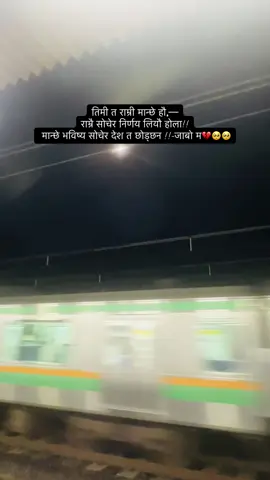 #creatorsearchinsights  तिमी त राम्री मान्छे हौ,— राम्रै सोचेर निर्णय लियौ होला!!  मान्छे भविष्य सोचेर देश त छोड्छन !!-जाबो म💔🥺🥺#foryou #xutisakeko💔maya #nepalimuser #tiktooknepal🇳🇵 