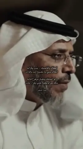 أجفاك وأقاصيك .. حُب وكرامه #مهذل_الصقور 