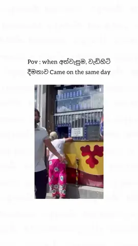 අනේ ආච්චියේ  #memestiktok  NOTE :- THIS IS AN ORIGINAL FUNNY CONTENT CREATED BY POSH MEMEZ.  #posh_memez #meme #poshbutbroke #memereelsdaily #viral #luxuryonabudget #lk #2025 #memereelsinstagram #fyp #funny #funnycontent #funnycontentdaily😂😂😂😂😂 #trendingnow  #TiktokTainment #onthisday #fypシ #fyp #foryou #foryoupage #viralvideo #viral #tiktok #tiktokindia #trending #trendingvideo #srilanka #goviraltiktok #tiktokviral #pov #meme #humor #goviral #posh_memez #meme #poshbutbroke #memereelsdaily #viral #luxuryonabudget #lk #2025 #memereelsinstagram #fyp #funny #funnycontent #funnycontentdailyy #whatsappstatus #whatsapp #whatsappsinhala #whatsappstatusvideo #sinhala #sinhalacoversong #india #indian #hindimeme #indianmeme 