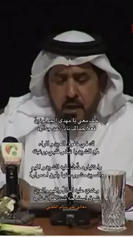 #شعر #شعراء #مجلس #معالي_سالم_الكعبي #مجلس_الشعراء 