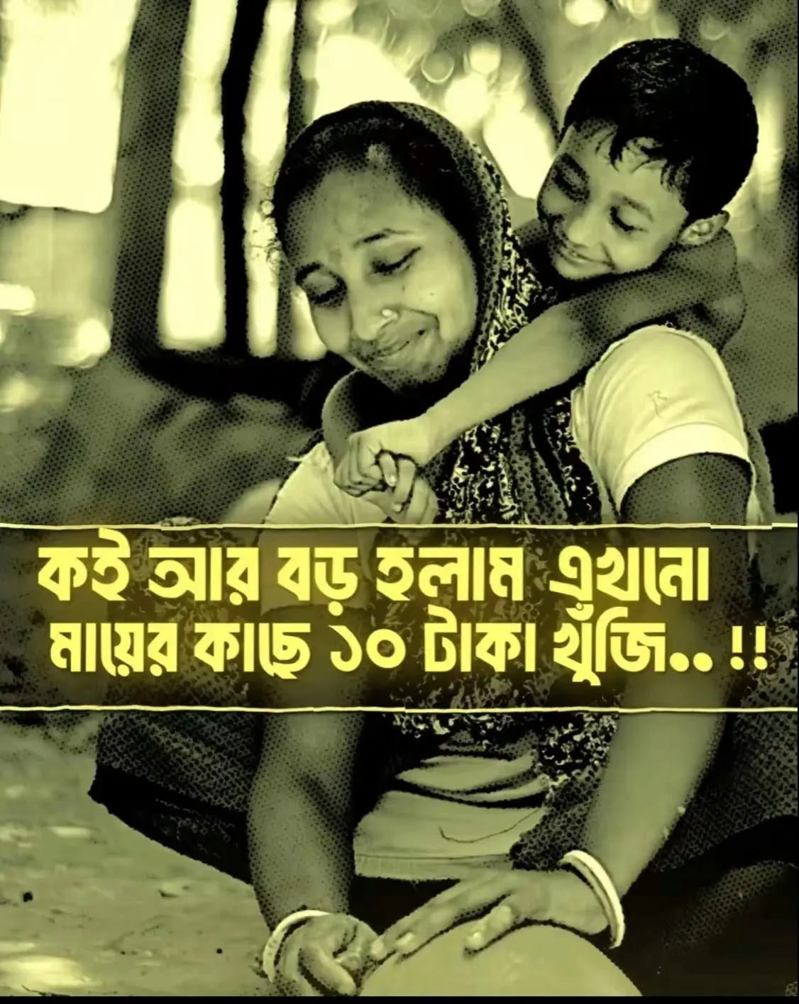 #Emni #আইডিতে_view_like_আসে_না😪😪😪 #আমায়_তুমি_ফিরিয়ে_নিও_ফুরিয়ে_যাবার_আগে 