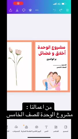 الطلب عن طريق الواتس اب #مطويات #ملف_انجاز #العودة_للمدرسة #خدمات_طلابية #خامس_ابتدائي 