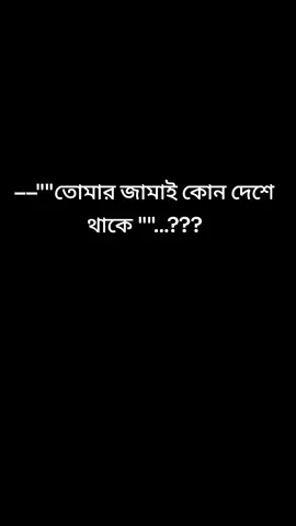 #আপুরা তোমাদের হাসবেন্ড কোথায় থাকে কমেন্টে বলে যাও  🤗 #🇦🇪✈️ 