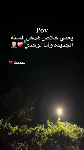 #العباره_الاجمل_تستحق_التثبيت📌 #creatorsearchinsights #فولو_اكسبلور_تفاعل_لايك🥺🖤 #رتش_في_ذمه_الله💔💔💔 #اخر_عباره_نسختها🥺💔🥀 