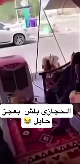 احتس معووووه 😂😂💔 #fyp #capcut #viral#foryou #ابلش  @baneeno0  @baneeno0 