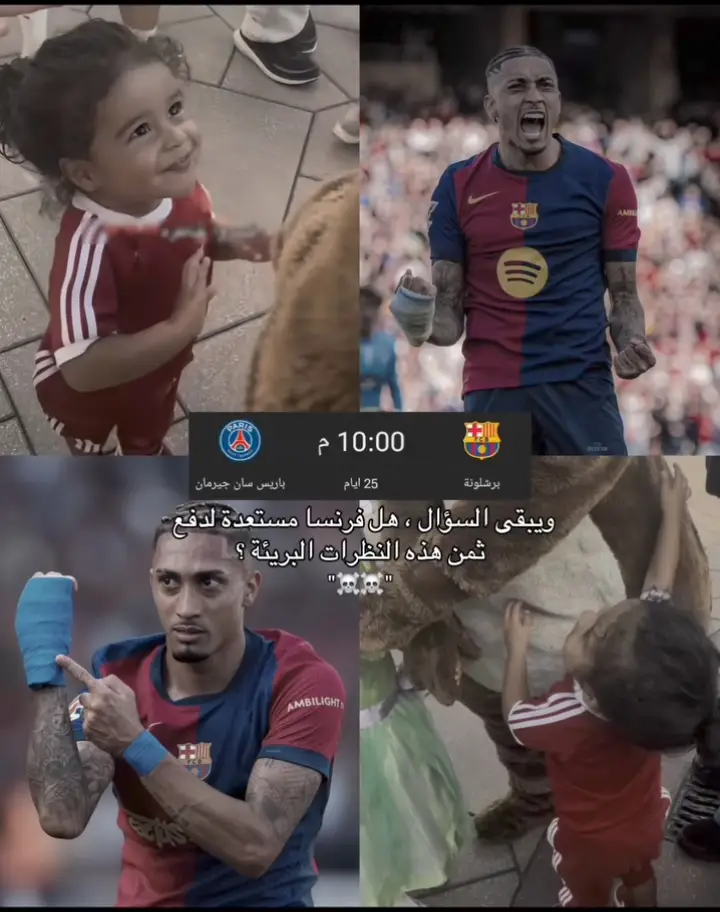 رافينيا لن ينسا مافعلوه بابنه في باريس☠️☠️
