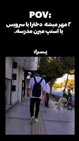 کیا مثل من بودن☝🏼🥰🤣