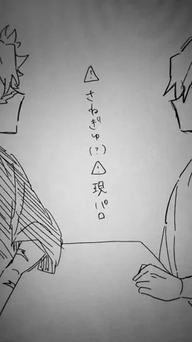 他のやつなんて興味無い #鬼滅の刃 #イラスト #不死川実弥 #冨岡義勇 