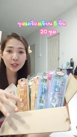 ส่งฟรี_ยกลัง 20ชุด#ชุดเครื่องเขียน 5 ชิ้น ดินสอ 2 ยางลบ 1 กบเหลา 1 ไม้บรรทัด 1 #อุปกรณ์การเรียน #ดินสอยางลบไม้บรรทัดกบเหลา#tiktokshop 