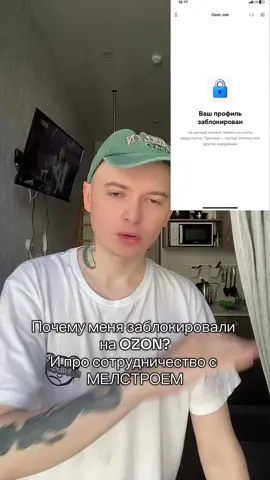 Вся правда о работе на складе OZON
