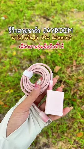 #สายชาร์จ  #สายชาร์จเร็ว #สายชาร์จ4in1  #สายชาร์จ3in1 