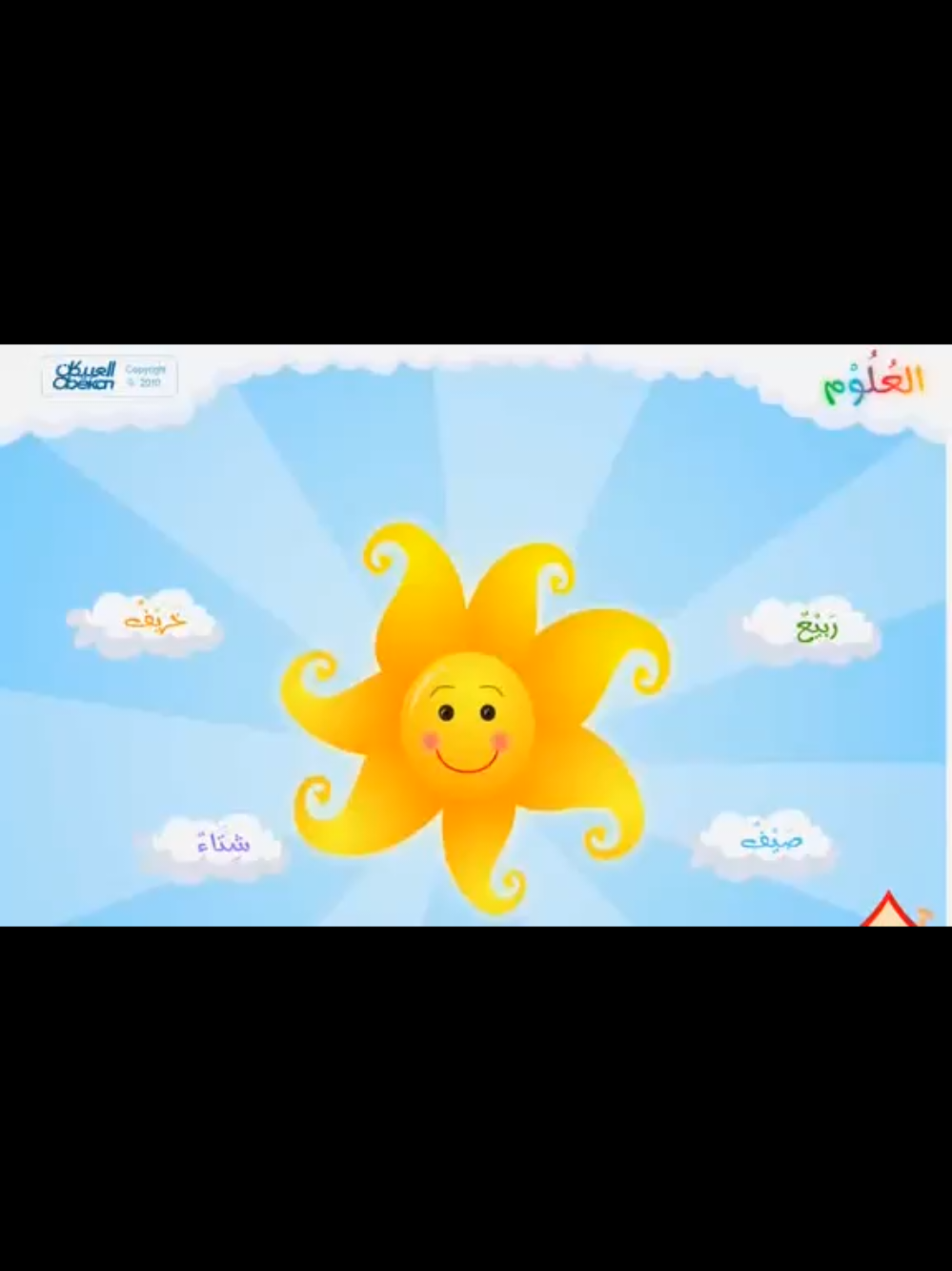 #علوم #الصف_ثاني_ابتدائي #الصف_الثاني #تدريس#اكسبلور   النباتات تنتج نباتات جديدة .