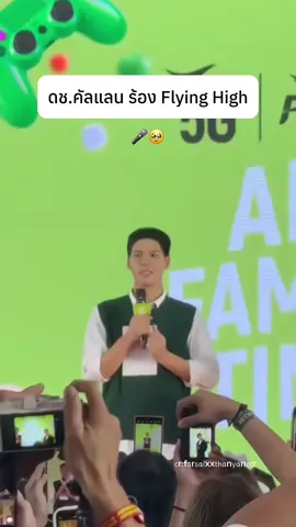 เก่งมาก..เพราะมาก ฮรือ 🥹 ขอบคุณและขออนุญาตเจ้าของคลิปด้วยนะคะ cr:farsaixx thanyanetr🙏🏻 #คัลแลนพี่จอง #aisเชียงใหม่ #aisfamilytimexpjungcuellen #fyp #คัลแลน 