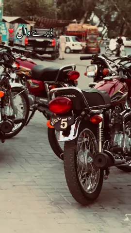 ڈیرے واال 🫶🏻❣️#سنگت_ویڈیو_وائرل_کریسو_آپ_ہیں🥀🌼🙈✨🎇 #fypシ #honda #125 #unfreezemyaccaunt🙏🙏🙏 
