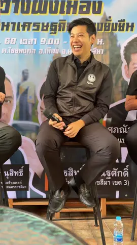 ชอบความหัวเราะสุดของ สส.มาก #ศุภณัฐมีนชัยนันท์ #แบงค์ศุภณัฐ #สสแบงค์ศุภณัฐมีนชัยนันท์ @สส.แบงค์ ศุภณัฐ มีนชัยนันท์ 