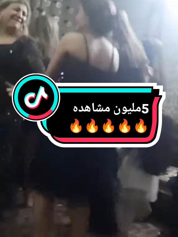 زفاف اعراس عراقيه مقاطع فيديو زفاف عرس خطوبه عرسان حفلات_زفاف_اعراس_عراقيه حفلات_عراقية زفاف_اعراس_عراقيه حفلة عرس #foryoupage #fyp #tiktok #foryou #capcut 