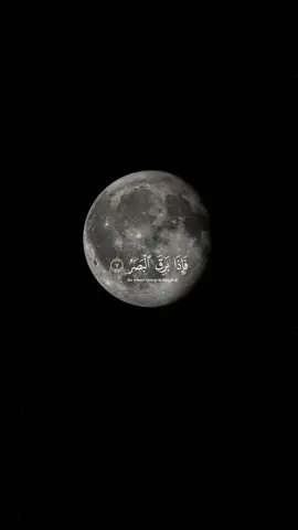 القيامة - #ياسر_الدوسري #خسوف_القمر #قران_كريم #quran_alkarim 