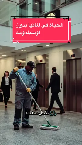 أهمية الحصول على شهادة العمل أو التدريب المهني في ألمانيا , نتحدث عن أهمية الحصول على شهادة العمل أو التدريب المهني في ألمانيا. فبدونها، فرص العمل محدودة جدًا وقد يضطر الشخص للقبول بأجر منخفض. لذلك ننصح الجميع، وخاصة الجدد في ألمانيا، بالصبر والحصول على هذه الشهادة لتحسين فرص العمل والحياة في ألمانيا.