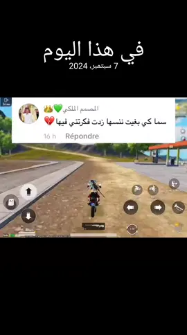 #في هذا اليوم
