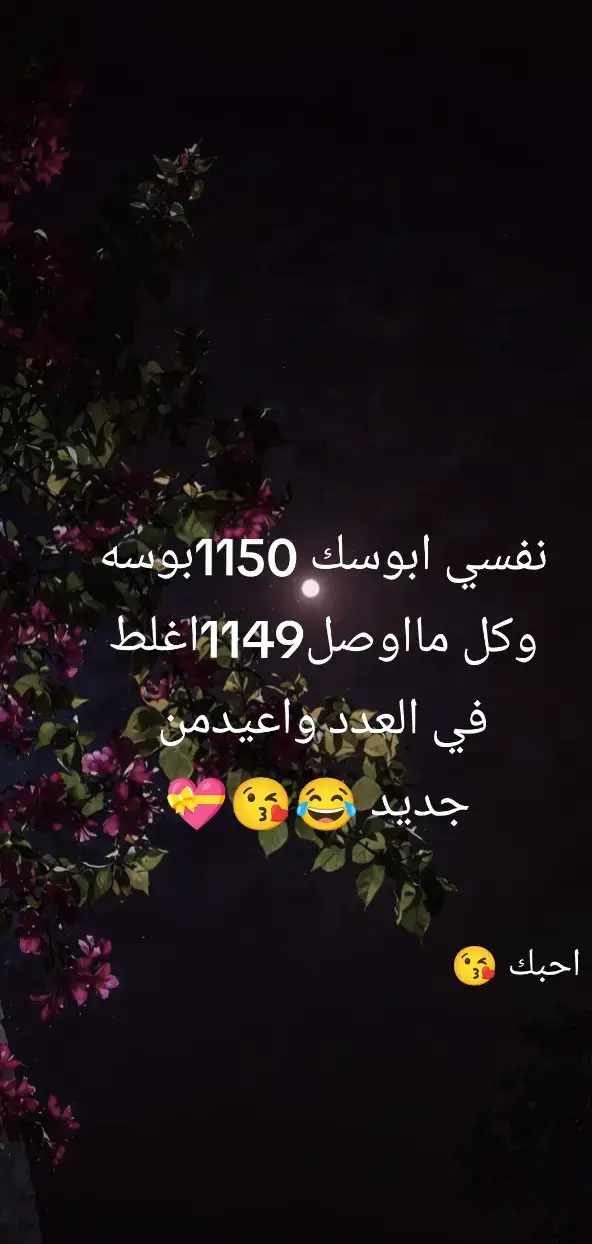 خلينا نشوف لمين؟ بدك تقولها 😂