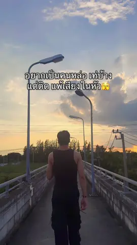 ไม่หายสักที#fypシ゚viral 