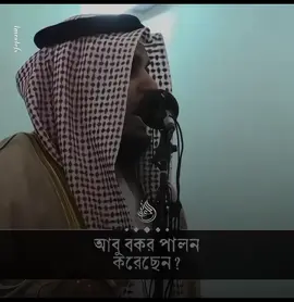 Eide Miladun Nabi Somproke waz