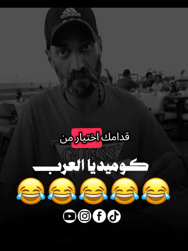 قدامك اختيار واحد من الاتنين 😂#تمثيل_كوميدي #ضحك😂 #تمثيل_كوميديا #قفشات #كوميديا_العرب 