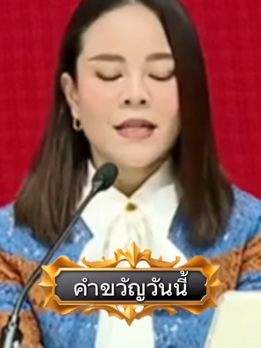 คำขวัญพรรคประชาชน วันนี้ #พรรคประชาชน #พรรคเพื่อไทย #พรรคส้ม #ข่าววันนี้ #ข่าว  @Sealek @Sealek @Sealek 