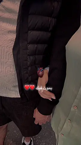 أحبك و أعشقك ❤️ #حب #Love #غرام #العرب #CapCut 
