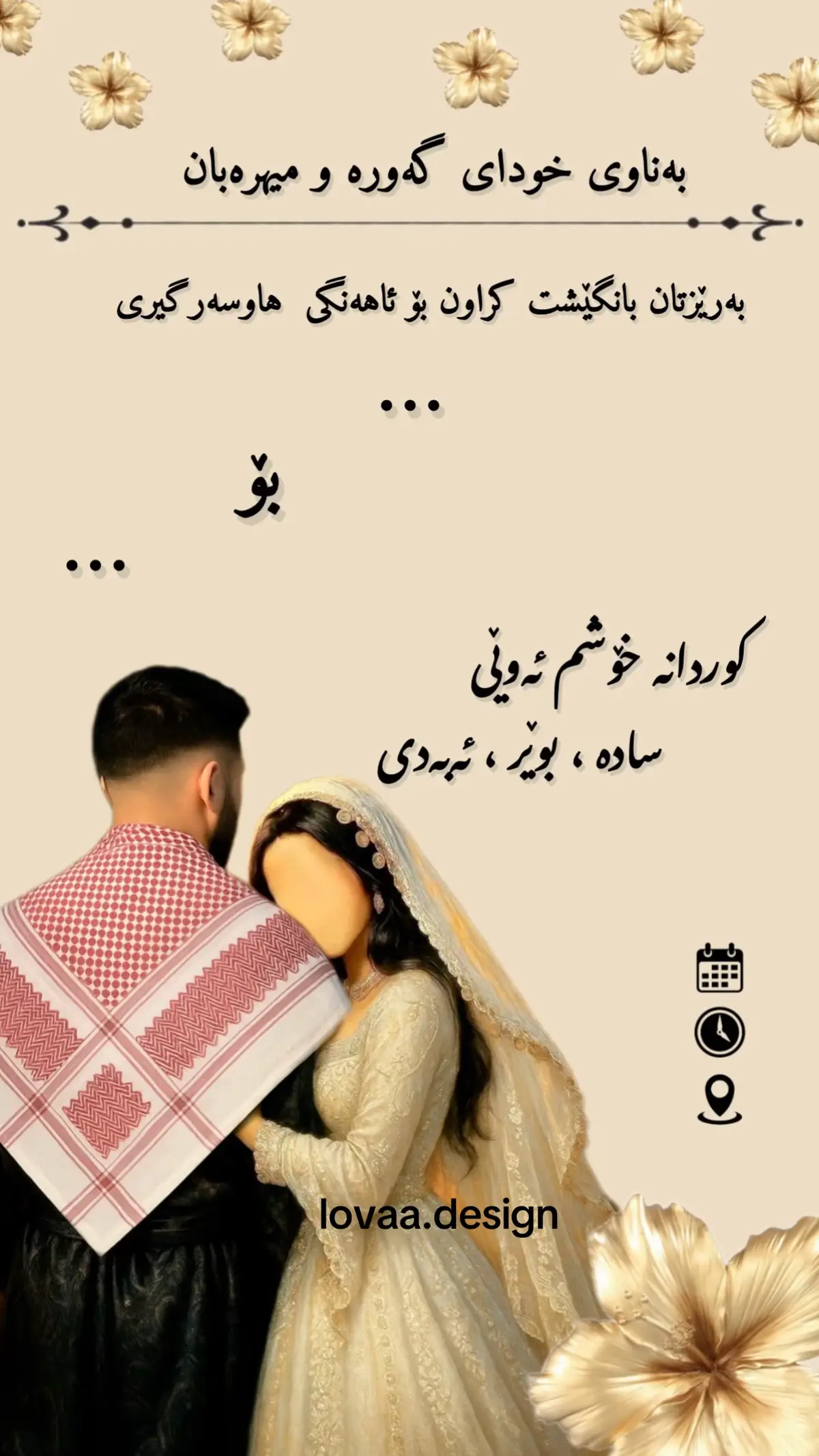 #explore #weddingday #kurdistan #hardisalami #bride                        