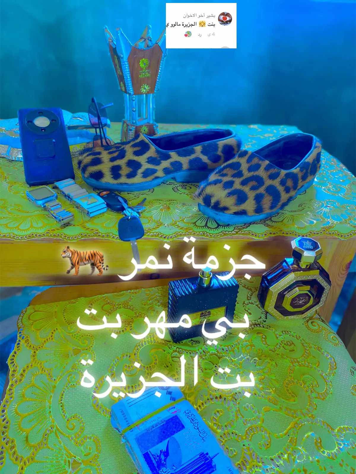 جزمه نمر 🐅 بي مهر بت الجزيرة 😞