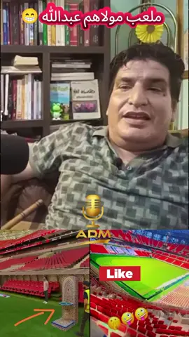 مصطفى بونيف .. ملعب مولاهم عبد الله  #المغرب🇲🇦تونس🇹🇳الجزائر🇩🇿 #الجزائر🇩🇿 #الجزائر #فرنسا🇨🇵_بلجيكا🇧🇪_المانيا🇩🇪_اسبانيا🇪🇸 
