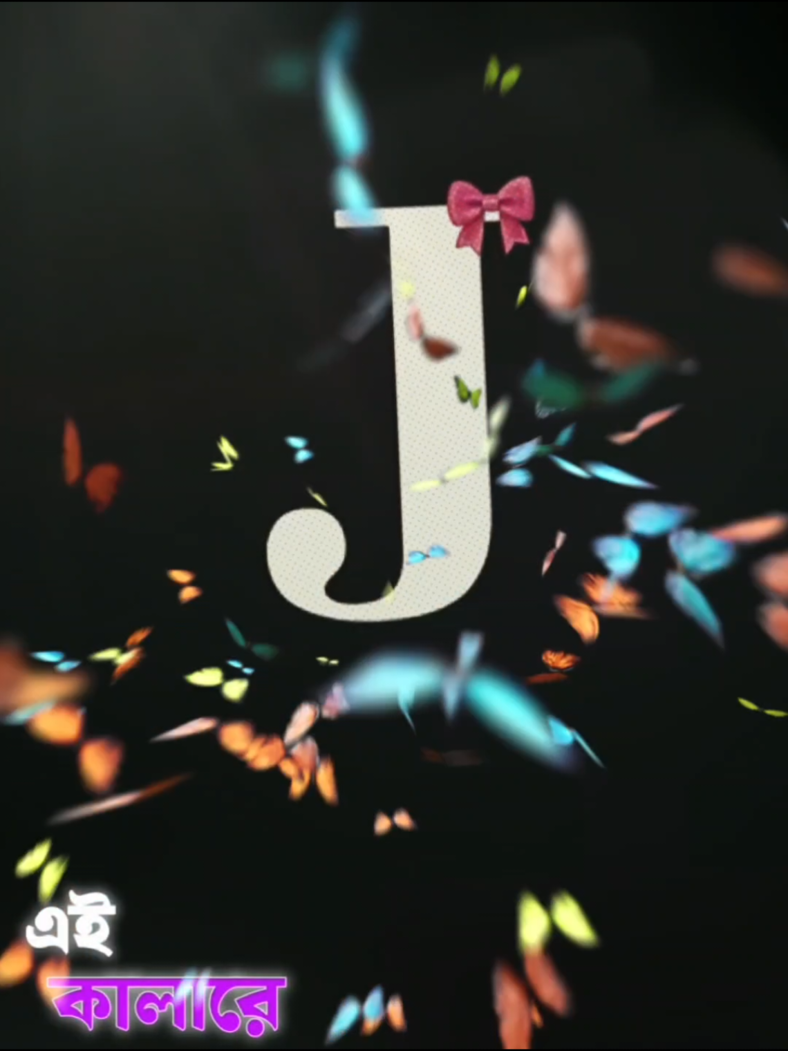 J Letter New Video 😊 @⚡👑 Jannat 👑🔥  @ᴛᴀʜᴀꜱɪɴ ᴇᴅɪᴛᴢ #CapCut  #foryou #tahasin_shihab03 