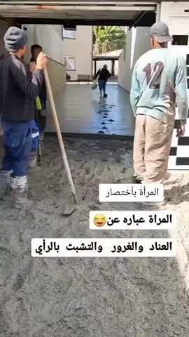 #في هذا اليوم #المراة #باختصار #قصف_جبهات😎🚬 #اشرد_خويه_اشرد 