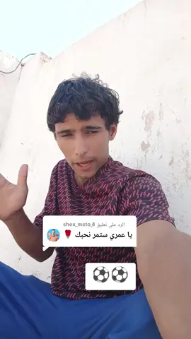 الرد على @shex_msto_4 @الشيخ مصطفى 