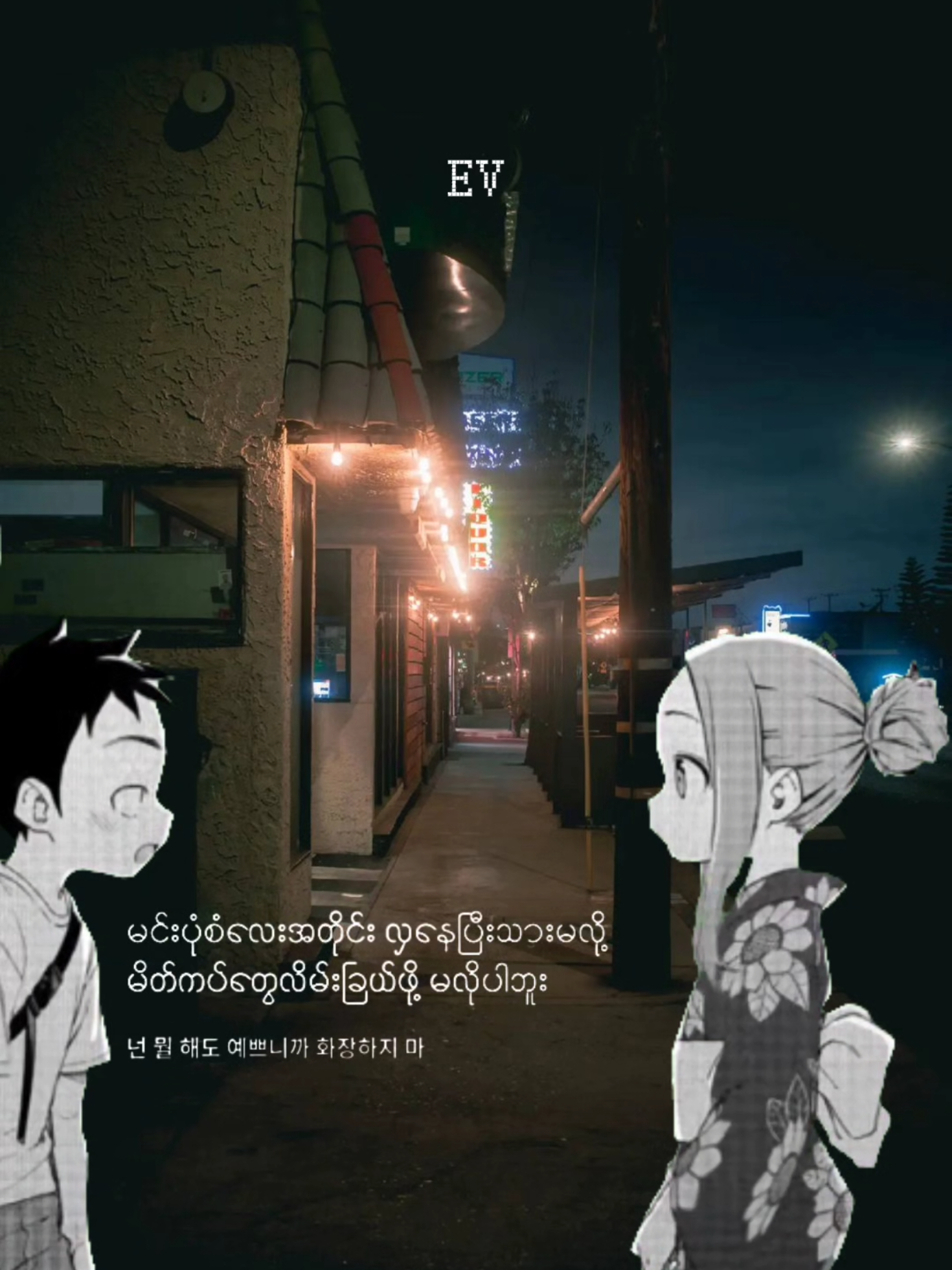 Don't do that || ... #lyricsvideo #music #fyp #edit #lyrics 