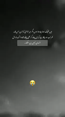Ak normal insan kabhi ni ban sakti ab#🥺🥺🥺🥺 #viralvedio #foryou #1000kviews #fypppppppppppppppppppppp 