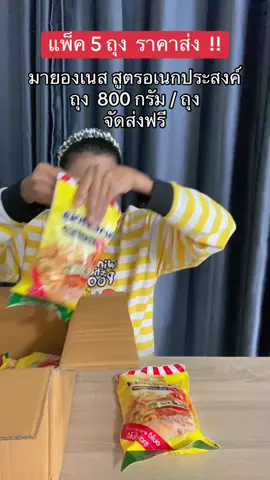 #มายองเนส #มายองเนสสูตรอเนกประสงค์ #มายองเนสเฟรชแอนด์กรีน #ฟีดดดシ #ขึ้นฟีดเถอะ 