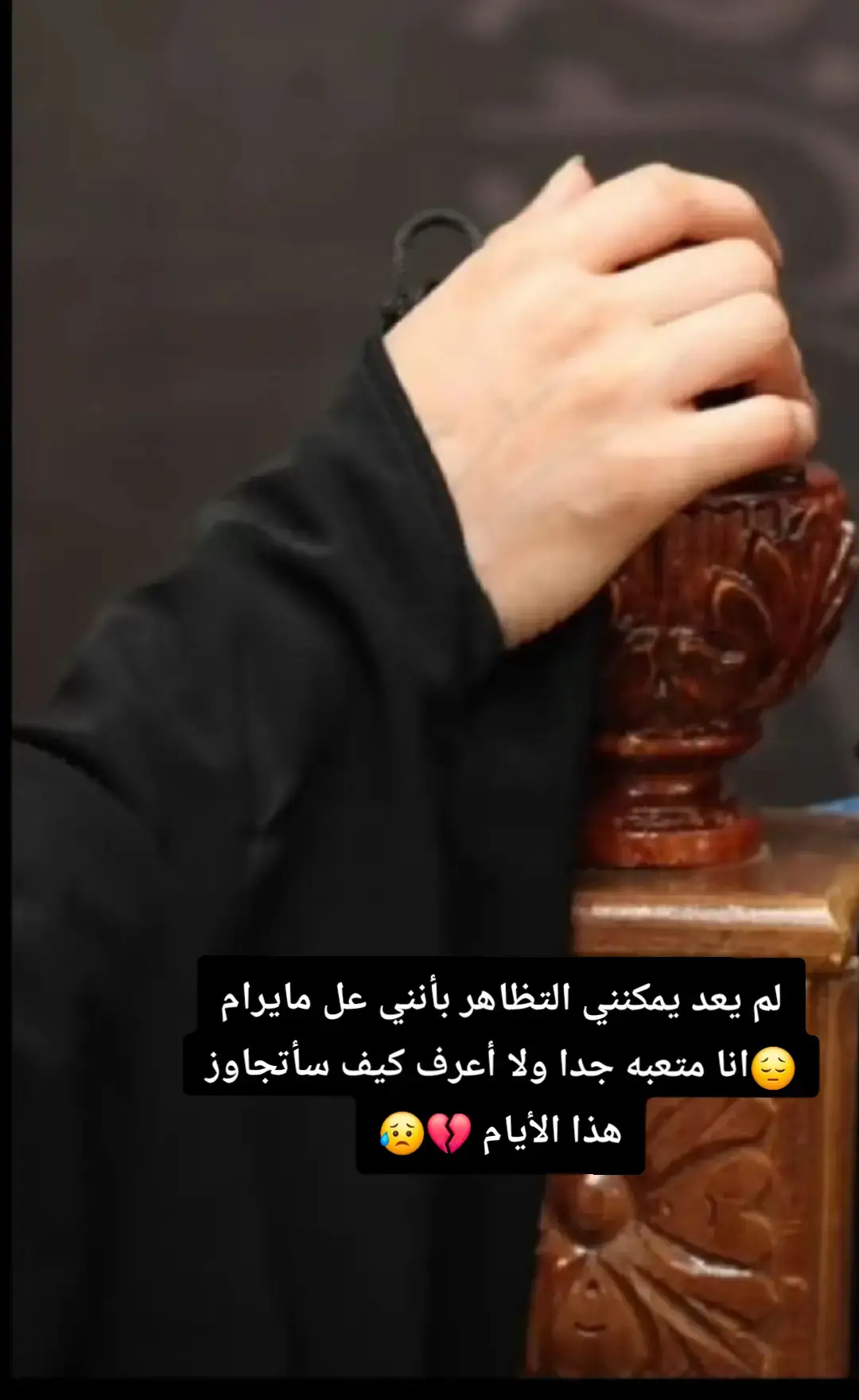 #💔🥀 