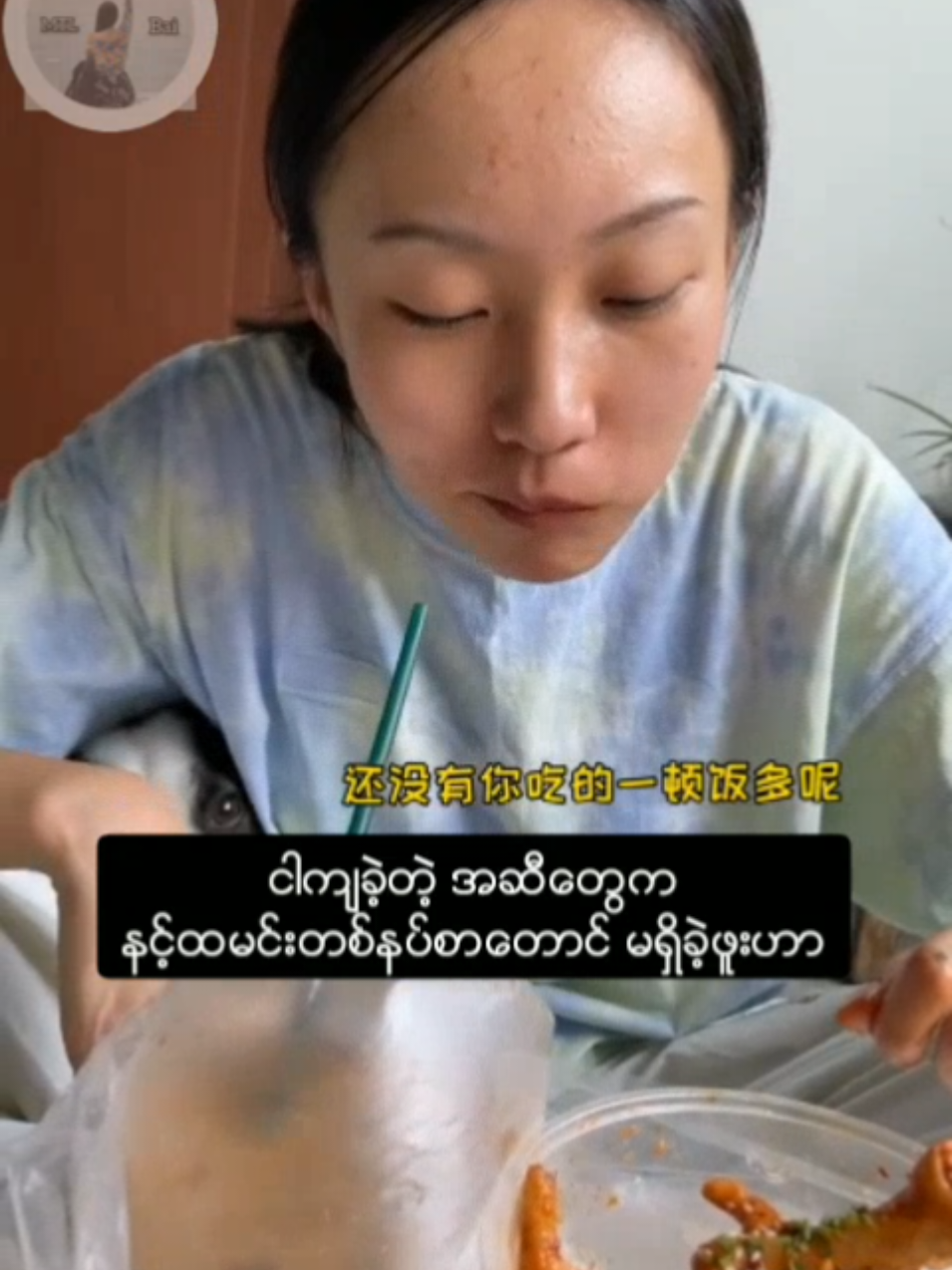 #လူတိုင်းရဲ့ရင်ထဲသို့ #fyp #chinese #သခင်ကြီး #livingwithbff 