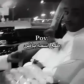 باض 