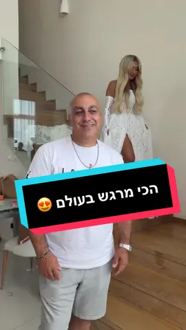 חכו לסוף! #משפחתאליהו 