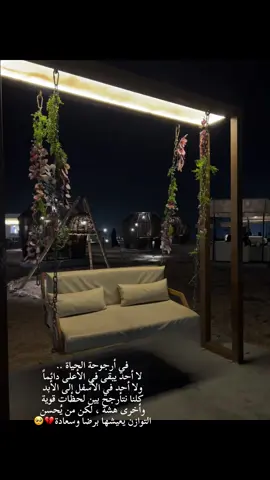 اللهم الرضا الذي يجعل قلوبنا هادئة، وهمومنا عابرة، ومصائبنا هيّنة، الرضا المنتهي بأبواب جنّتك يارب العالمين 💔😭