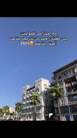 مفيش اجمد من كدا😍🫶🏻#فارس_سكر #مهرجنات #pppppppppppppppp #الشعب_الصيني_ماله_حل😂😂 #viral #ضحك 