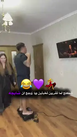 شكلج لما 💃😂❤️ . . . . . . #اكسبلور_explored #فديوهات #تصميمي🎬 #دعم_مصممين #تصاميمم_تبوو 