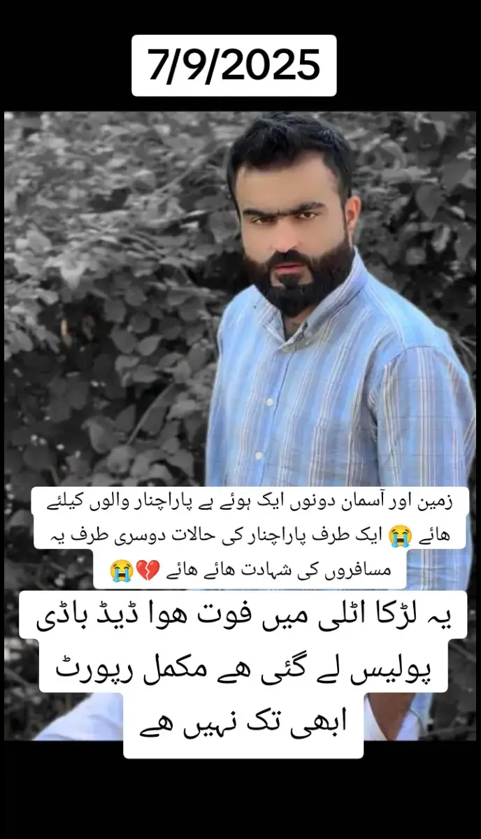#یہ لڑکا اٹلی میں فوت ھوا ڈیڈ باڈی پولیس لے گئی ھے مکمل رپورٹ ابھی تک نہیں ھے #savekurram  #پاراچنار  #parachinar  #🙏🙏🙏👇 