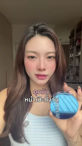 #skintificbrandday #brandcrazydeal #Skintificth  #skintific